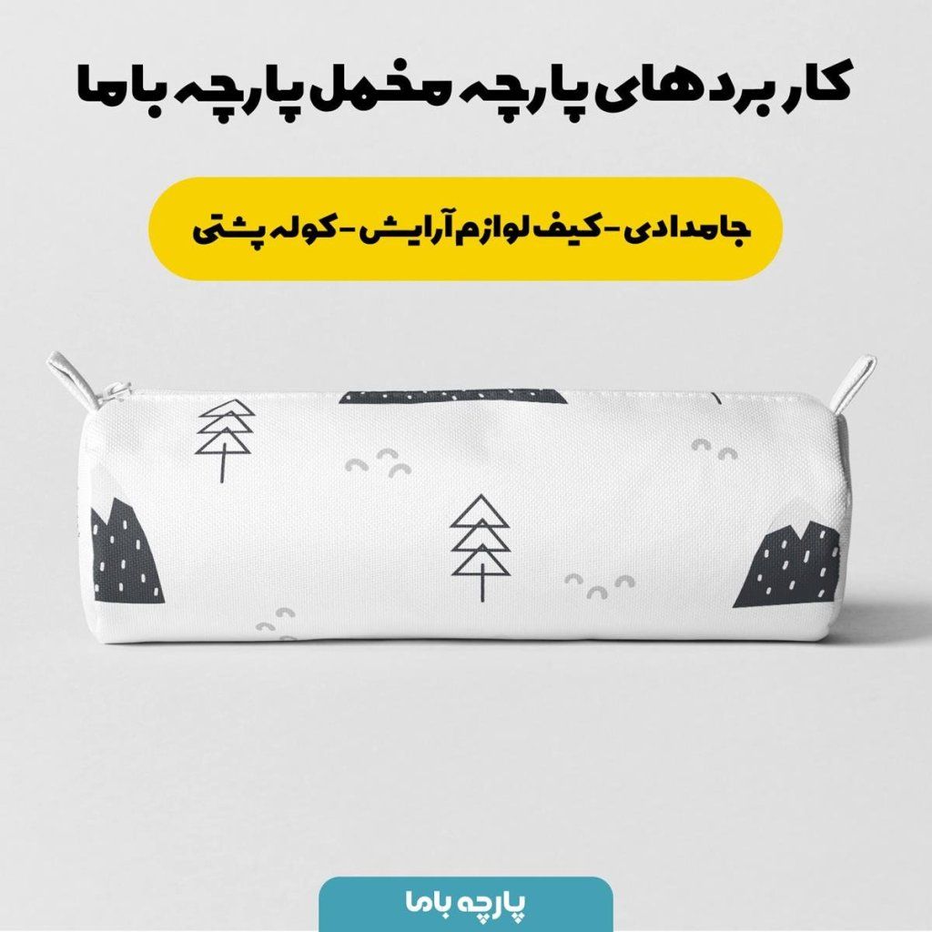 فروش اینترنتی  پارچه ملحفه پارچه باما مدل مخمل طرح کوهستان کد 5011251