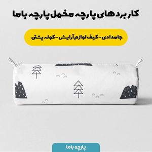 فروش اینترنتی  پارچه ملحفه پارچه باما مدل مخمل طرح کوهستان کد 5011251