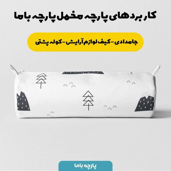  پارچه ملحفه مدل مخمل طرح کوهستان کد 5011251