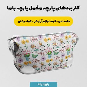 خرید اینترنتی  پارچه ملحفه پارچه باما مدل مخمل طرح گل و دوچرخه کد 5011823