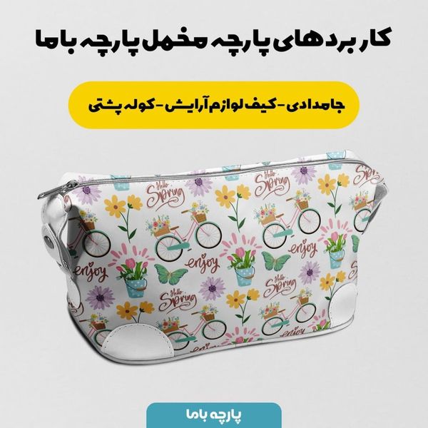  پارچه ملحفه مدل مخمل طرح گل و دوچرخه کد 5011823