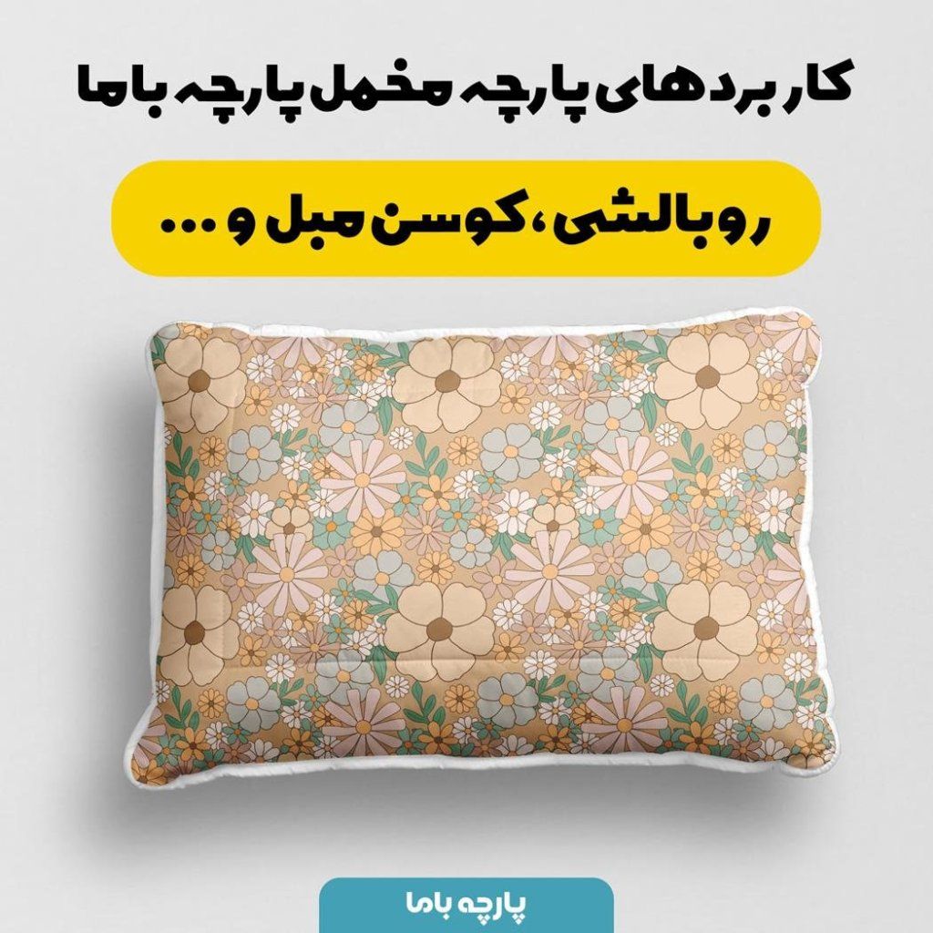 خرید آنلاین  پارچه ملحفه پارچه باما مدل مخمل طرح گل فانتزی کد 5011829