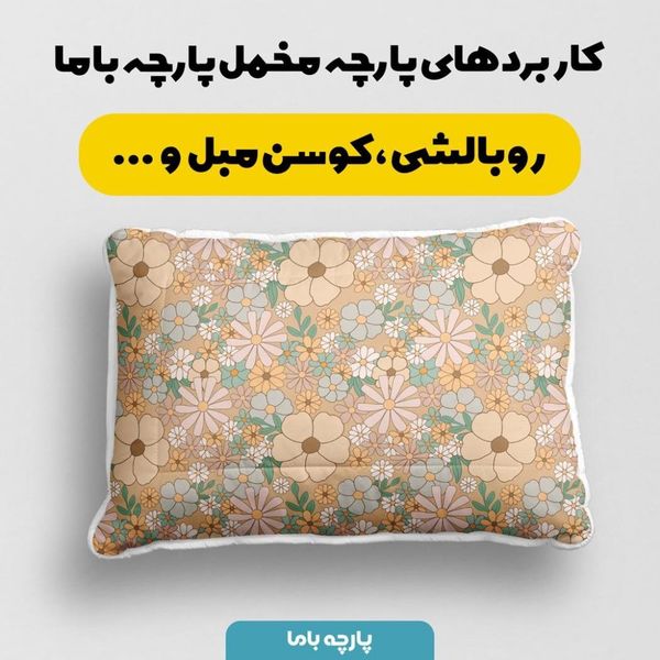  پارچه ملحفه مدل مخمل طرح گل فانتزی کد 5011829