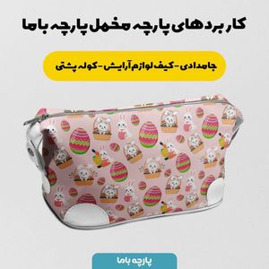 خرید اینترنتی  پارچه ملحفه پارچه باما مدل مخمل طرح خرگوش کد 5011842