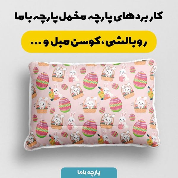  پارچه ملحفه مدل مخمل طرح خرگوش کد 5011842