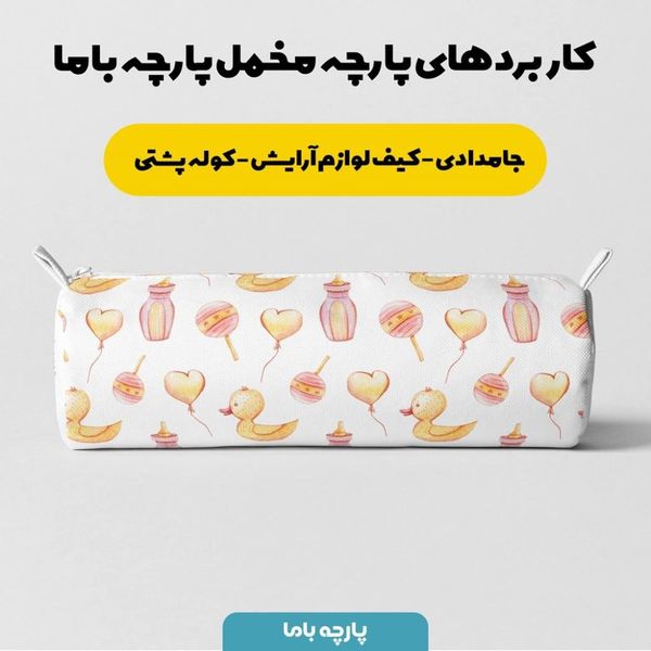 پارچه ملحفه مدل مخمل نوزادی  طرح کارتونی   کد 5011378
