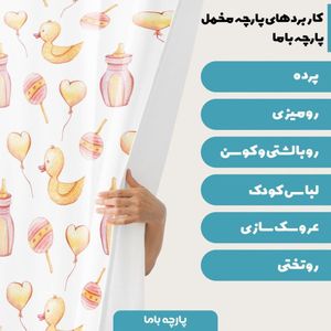 خرید اینترنتی پارچه ملحفه پارچه باما مدل مخمل نوزادی  طرح کارتونی   کد 5011378