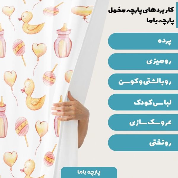 پارچه ملحفه مدل مخمل نوزادی  طرح کارتونی   کد 5011378