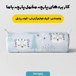 خرید آنلاین   پارچه ملحفه پارچه باما مدل مخمل  طرح دنیای حیوانات  کد 5011452