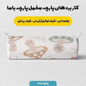 خرید اینترنتی   پارچه ملحفه پارچه باما مدل مخمل طرح  قارچی  کد 5011457