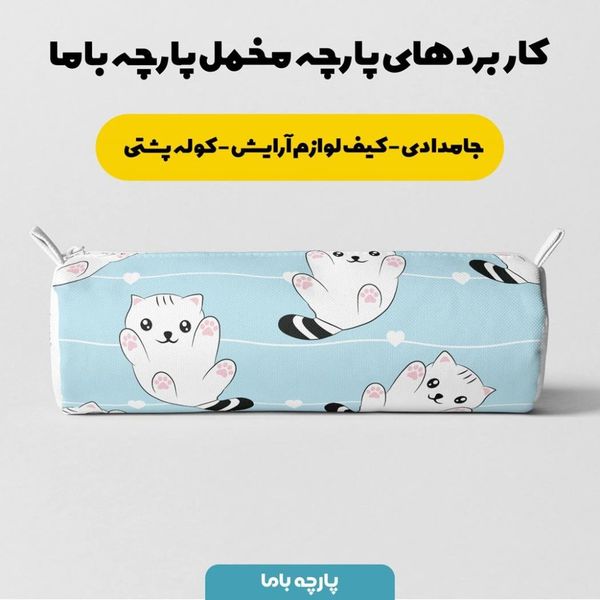 پارچه ملحفه مدل مخمل طرح گربه کد 5011424