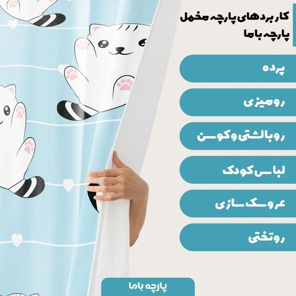 پارچه ملحفه مدل مخمل طرح گربه کد 5011424