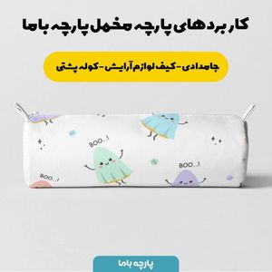 خرید آنلاین  پارچه ملحفه پارچه باما مدل مخمل  نوزادی طرح  کارتونی کد 5011427