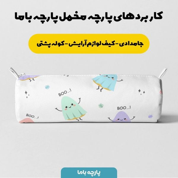  پارچه ملحفه مدل مخمل  نوزادی طرح  کارتونی کد 5011427