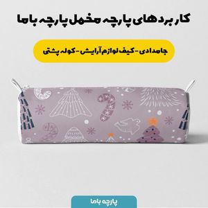 فروش اینترنتی پارچه ملحفه پارچه باما مدل مخمل طرح  زمستان 5011537