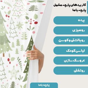 فروش اینترنتی  پارچه ملحفه پارچه باما مدل مخمل طرح درخت کاج کریسمس  5011541