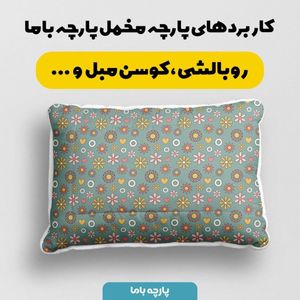 فروش اینترنتی پارچه ملحفه پارچه باما مدل مخمل طرح گل فانتزی کد 5011803