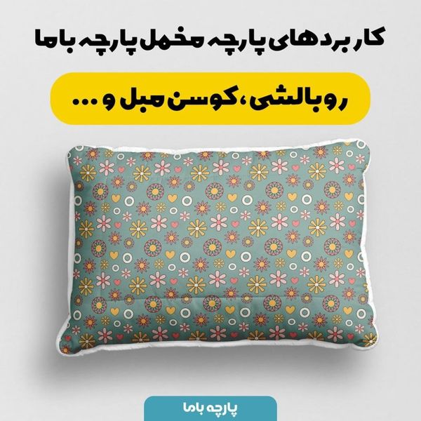 پارچه ملحفه مدل مخمل طرح گل فانتزی کد 5011803