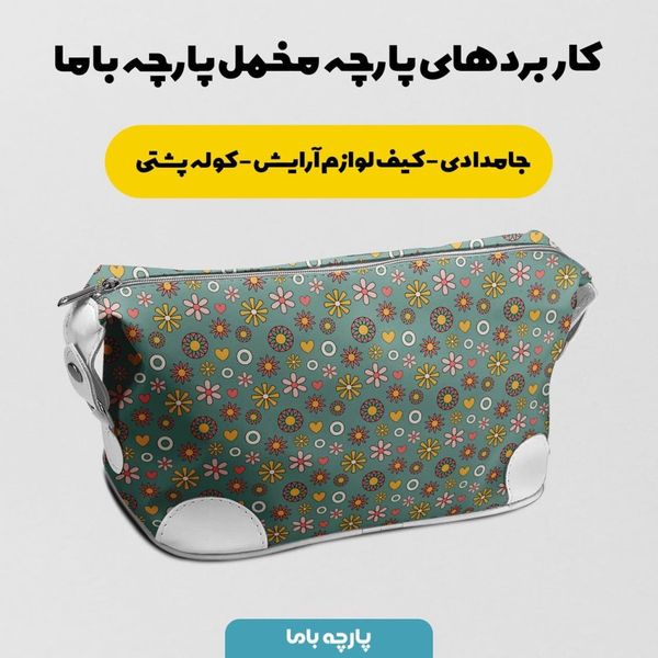 پارچه ملحفه مدل مخمل طرح گل فانتزی کد 5011803