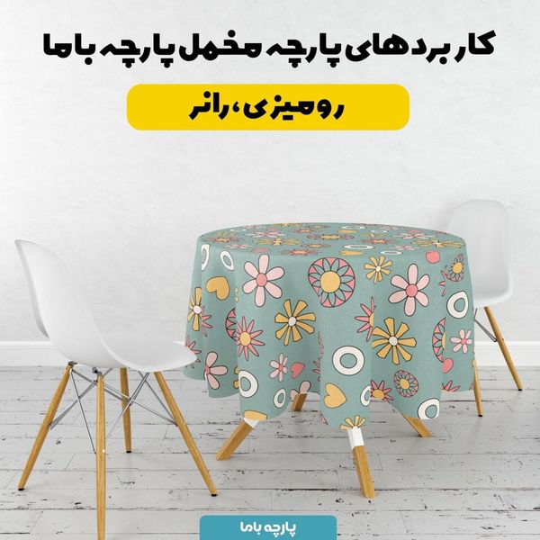 پارچه ملحفه مدل مخمل طرح گل فانتزی کد 5011803