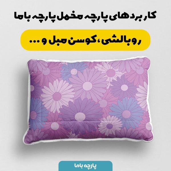 پارچه ملحفه مدل مخمل طرح گل فانتزی کد 5011806