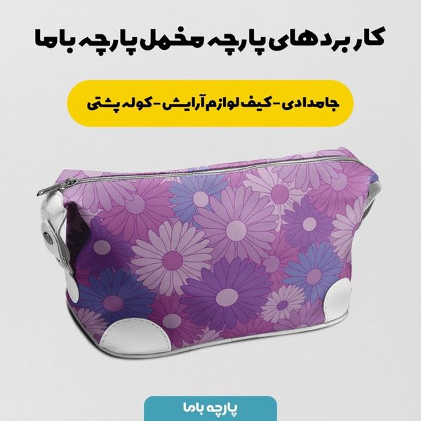 پارچه ملحفه مدل مخمل طرح گل فانتزی کد 5011806