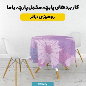 خرید اینترنتی پارچه ملحفه پارچه باما مدل مخمل طرح گل فانتزی کد 5011806