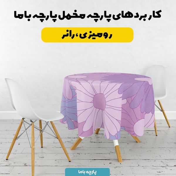 پارچه ملحفه مدل مخمل طرح گل فانتزی کد 5011806