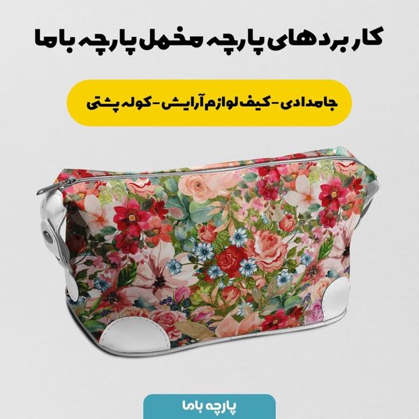 پارچه ملحفه مدل مخمل طرح گل کد 5011807