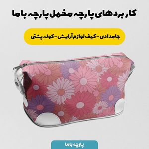 خرید اینترنتی پارچه ملحفه پارچه باما مدل مخمل طرح گل فانتزی کد 5011808