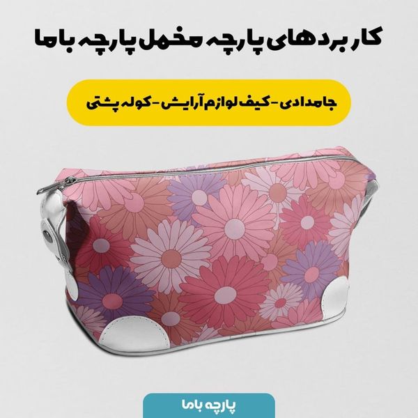 پارچه ملحفه مدل مخمل طرح گل فانتزی کد 5011808