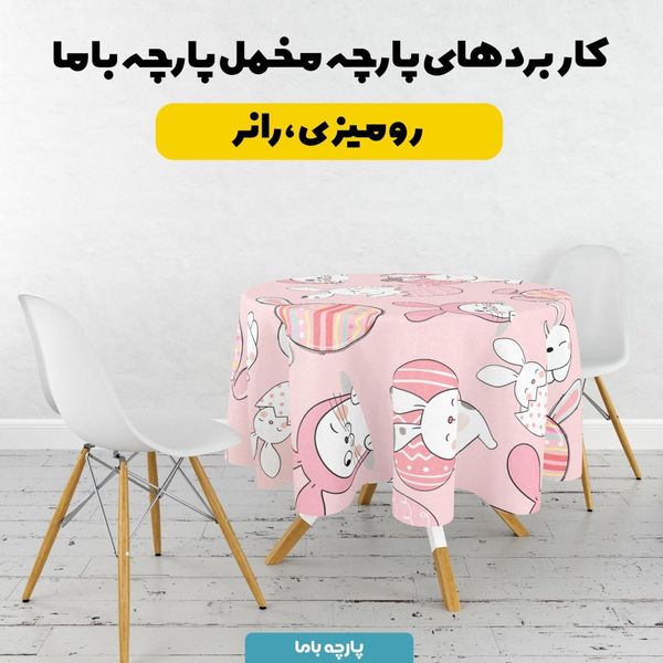 پارچه ملحفه مدل مخمل طرح خرگوش کیوت کد 5011843