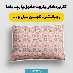 خرید اینترنتی  پارچه ملحفه پارچه باما مدل مخمل طرح گل فانتزی کد 5011850