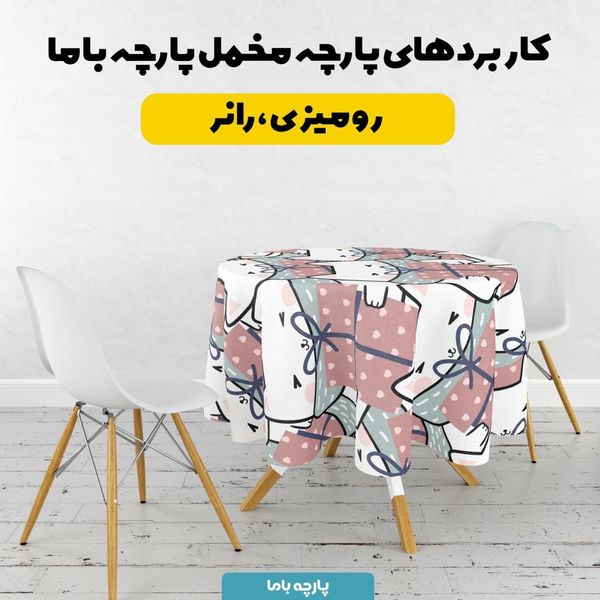 پارچه ملحفه مدل گربه عروسکی کد 5011929
