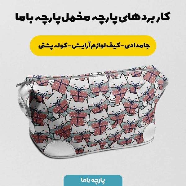 پارچه ملحفه مدل گربه عروسکی کد 5011929