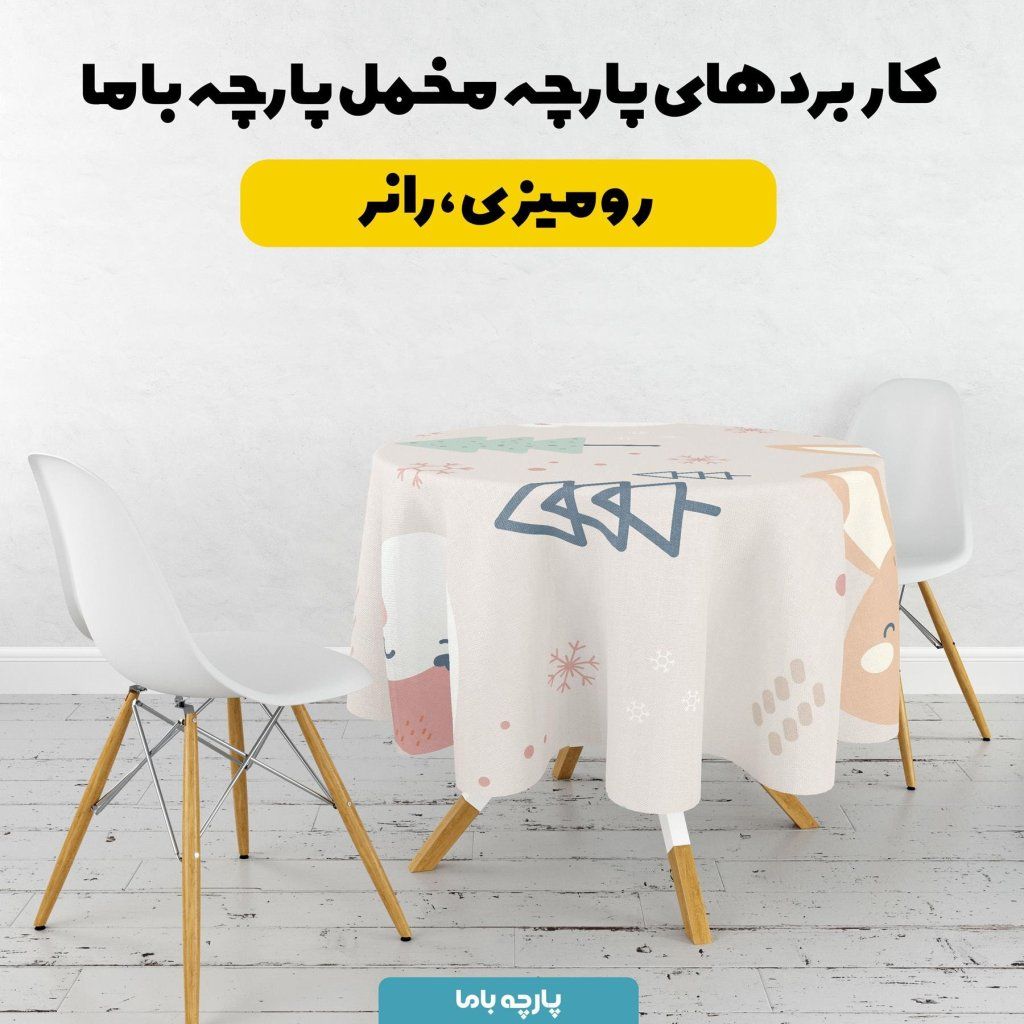 فروش اینترنتی   پارچه ملحفه پارچه باما مدل مخمل طرح دنیای حیوانات کد 5011875