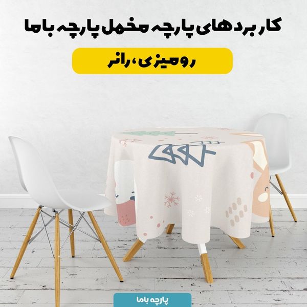  پارچه ملحفه مدل مخمل طرح دنیای حیوانات کد 5011875