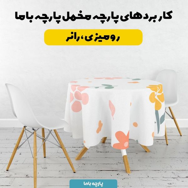   پارچه ملحفه مدل مخمل طرح گل وبرگ کد 5011880
