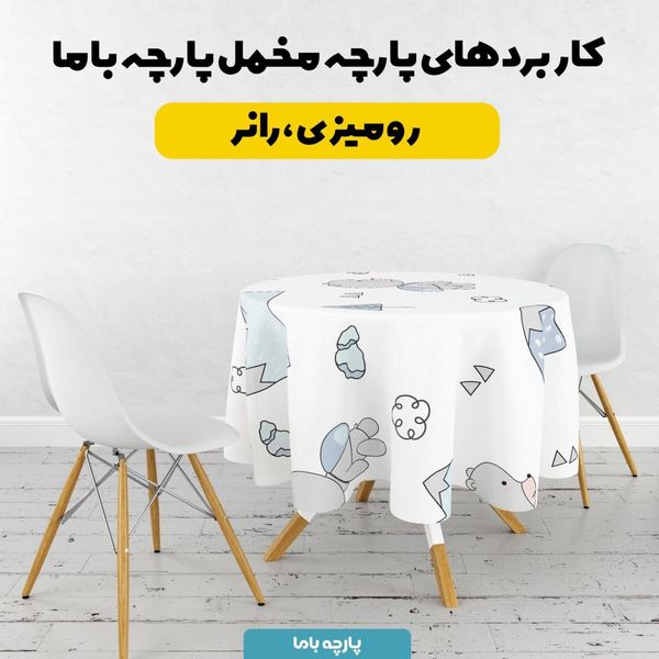   پارچه ملحفه مدل مخمل طرح خرس کوله دار کد 5011890