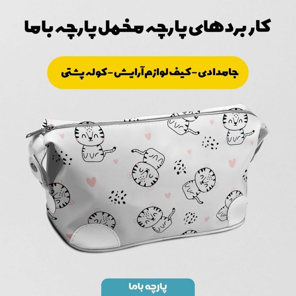   پارچه ملحفه مدل مخمل طرح گربه کد 5011891
