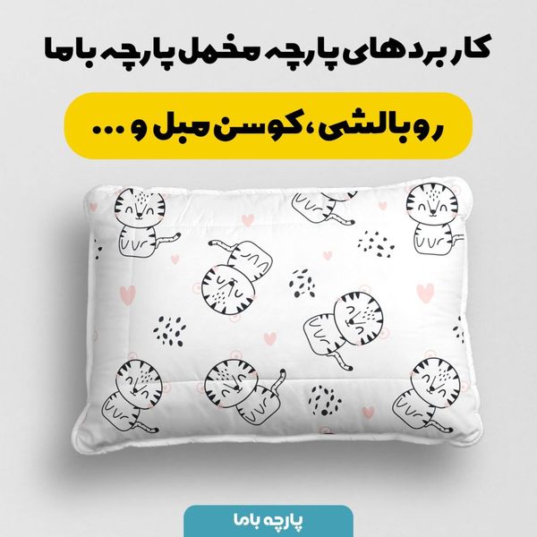   پارچه ملحفه مدل مخمل طرح گربه کد 5011891