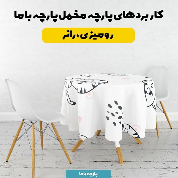   پارچه ملحفه مدل مخمل طرح گربه کد 5011891
