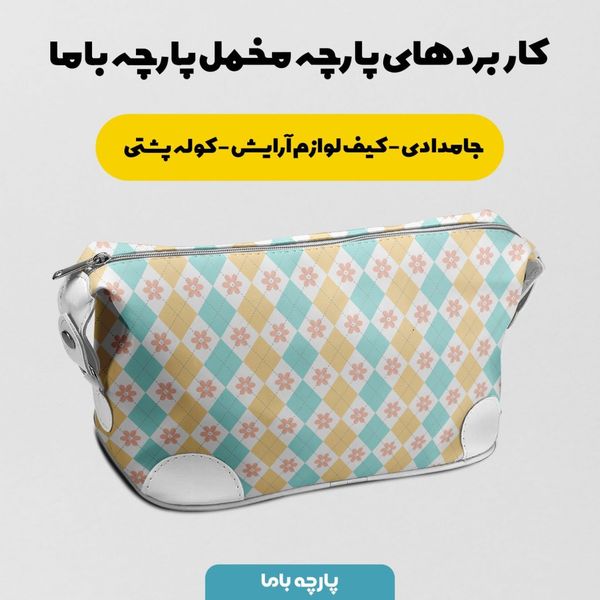 پارچه ملحفه مدل شطرنجی گلدار کد 5011899