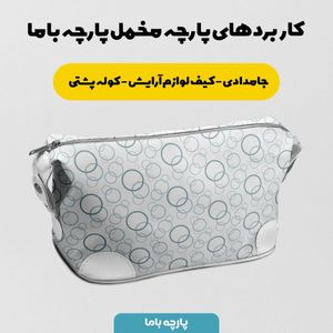 خرید اینترنتی   پارچه ملحفه پارچه باما مدل مخمل طرح دایره ای کد 5011900