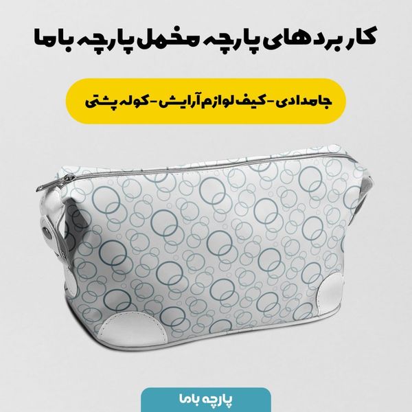   پارچه ملحفه مدل مخمل طرح دایره ای کد 5011900