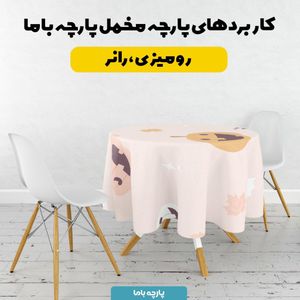 خرید آنلاین   پارچه ملحفه پارچه باما مدل مخمل طرح کدو تنبل کد 5011908