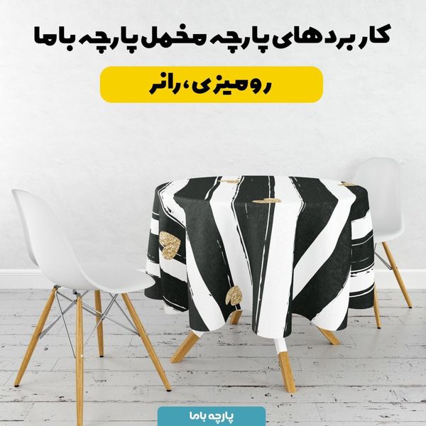    پارچه ملحفه مدل مخمل طرح قلبی راه راه کد 5011949