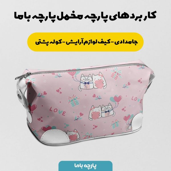    پارچه ملحفه مدل مخمل طرح گربه love کد 5011952