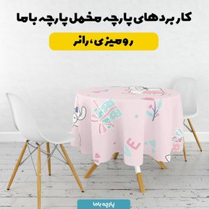 خرید آنلاین    پارچه ملحفه پارچه باما مدل مخمل طرح گربه love کد 5011952