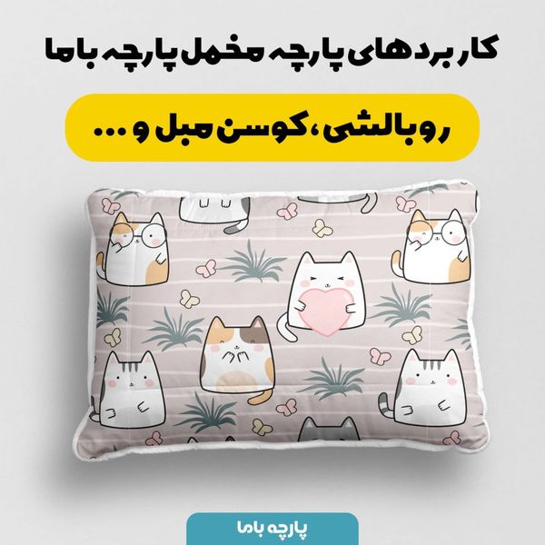    پارچه ملحفه مدل مخمل طرح گربه ها و پروانه کد 5011956